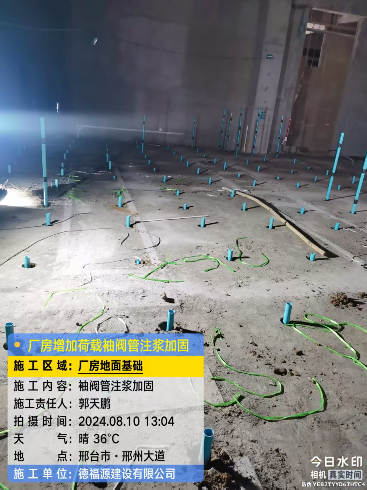 武乡袖阀管注浆施工