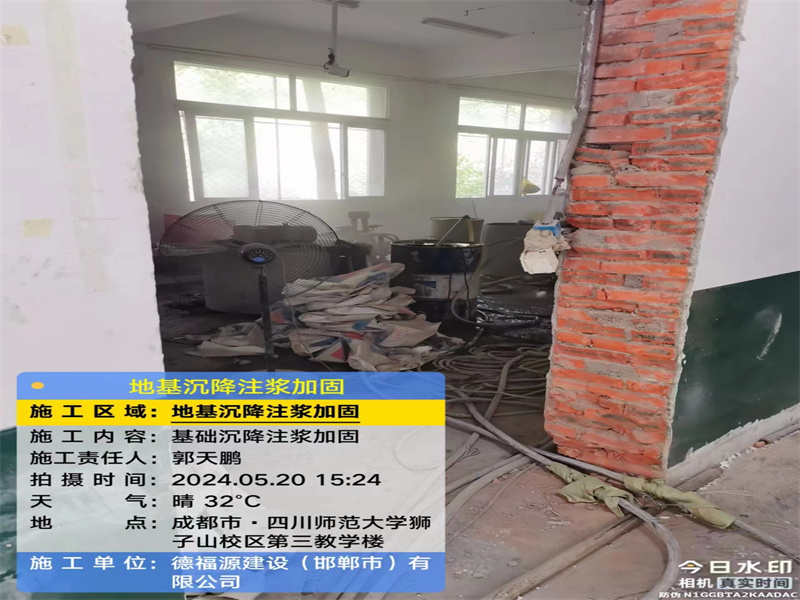 武乡高压旋喷注浆在地基下沉注浆加固中的应用