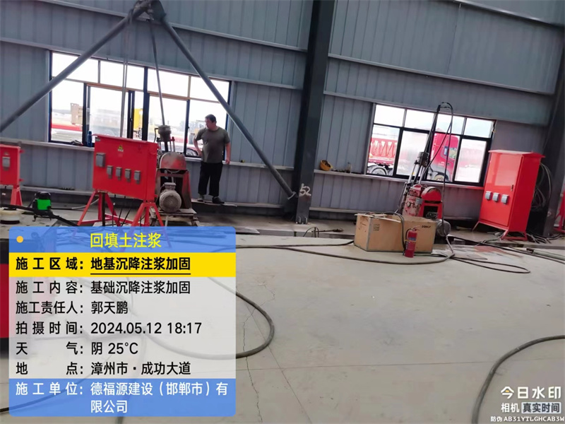 武乡地基下沉注浆加固后的房屋稳固性评价